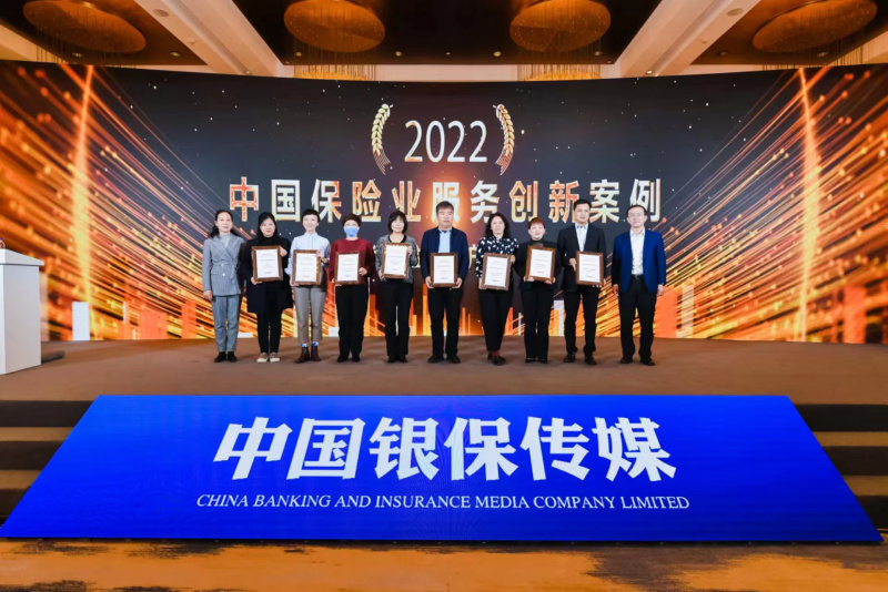 2023中韓人壽榮獲“2022年度中國銀行保險業(yè)服務(wù)創(chuàng)新案例”1.jpg